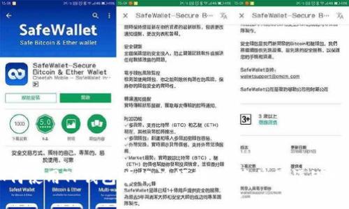 如何使用TP钱包进行视频转账：简单易懂的教程
